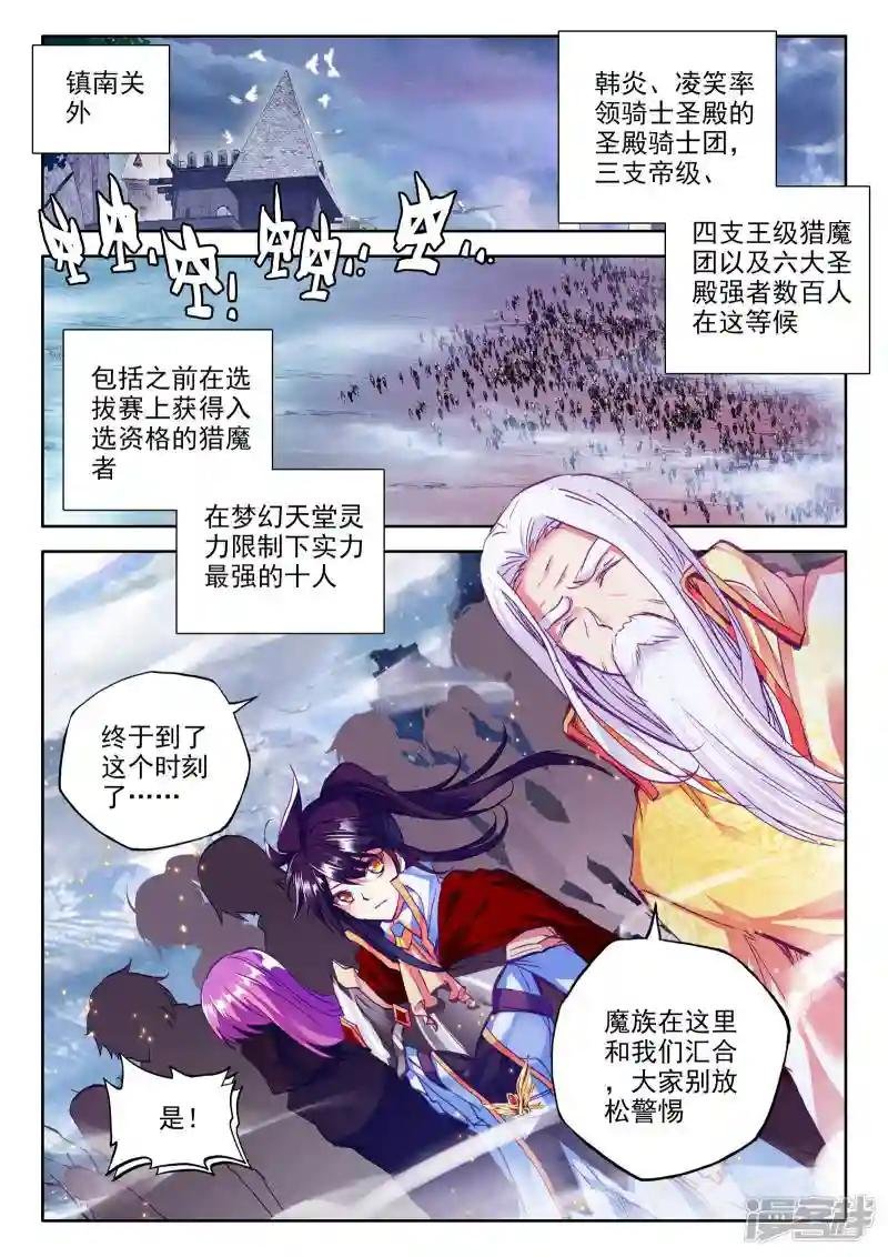 第240话 梦幻神殿(上)