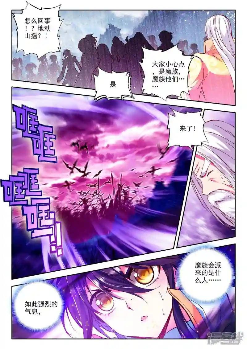 第240话 梦幻神殿(上)