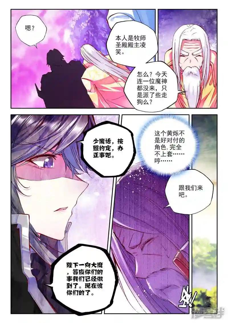 第240话 梦幻神殿(上)