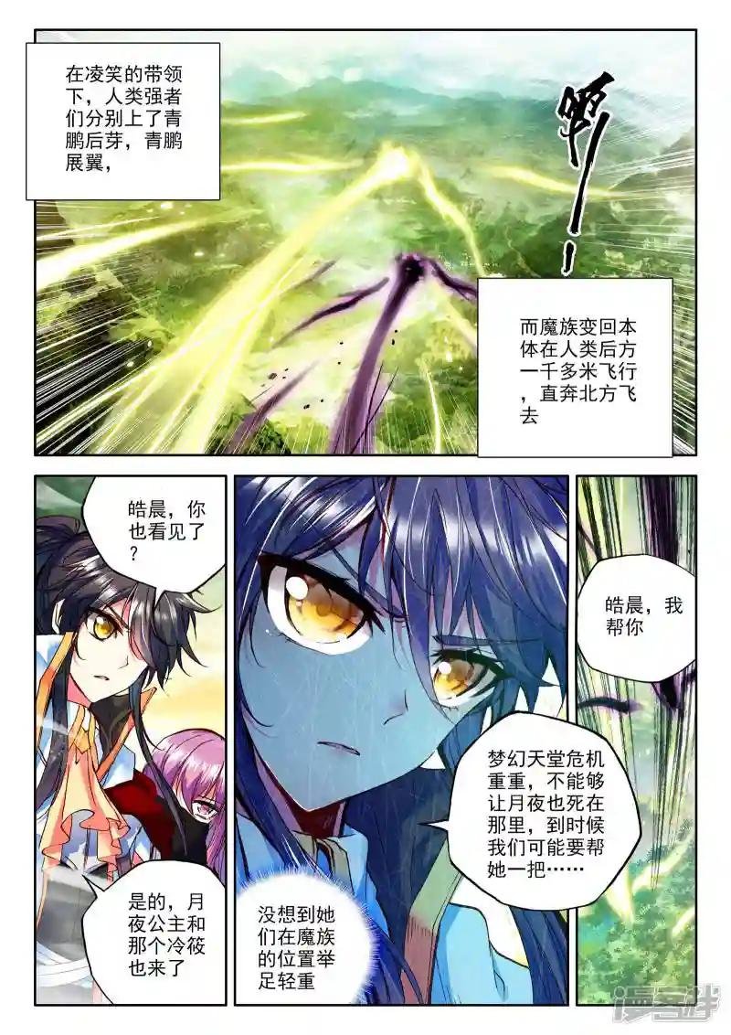 第240话 梦幻神殿(上)