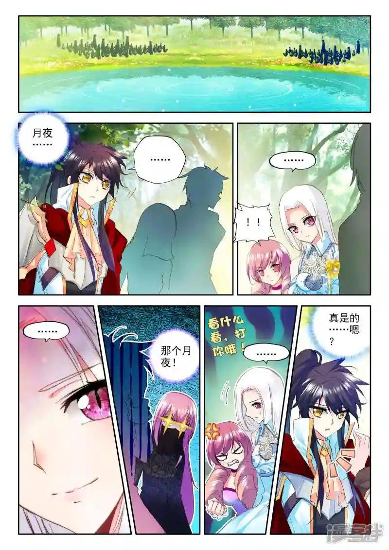 第241话 梦幻神殿(中)