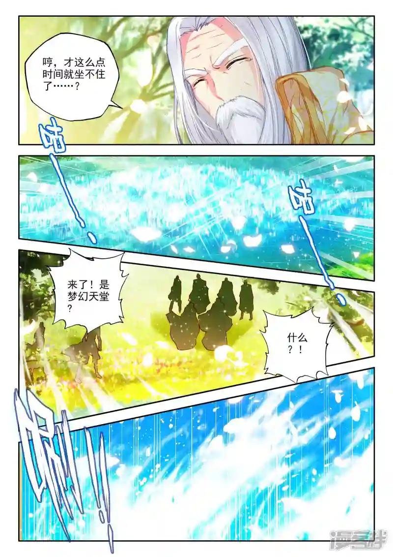 第242话 梦幻神殿(下)