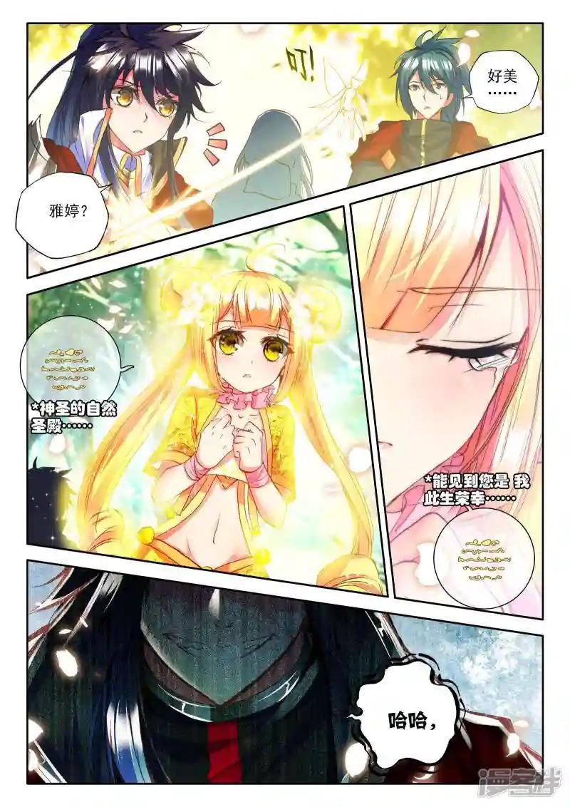 第242话 梦幻神殿(下)
