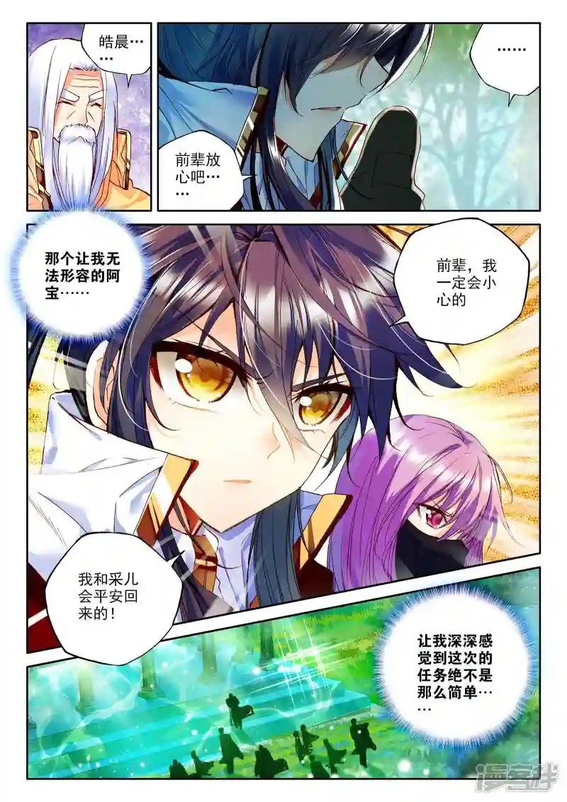 第243话 梦幻天堂的初遇(上)