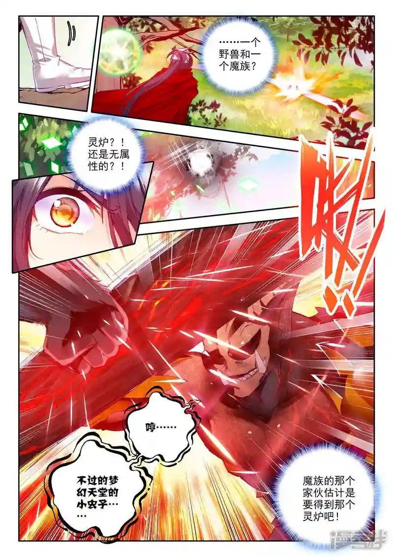 第243话 梦幻天堂的初遇(上)