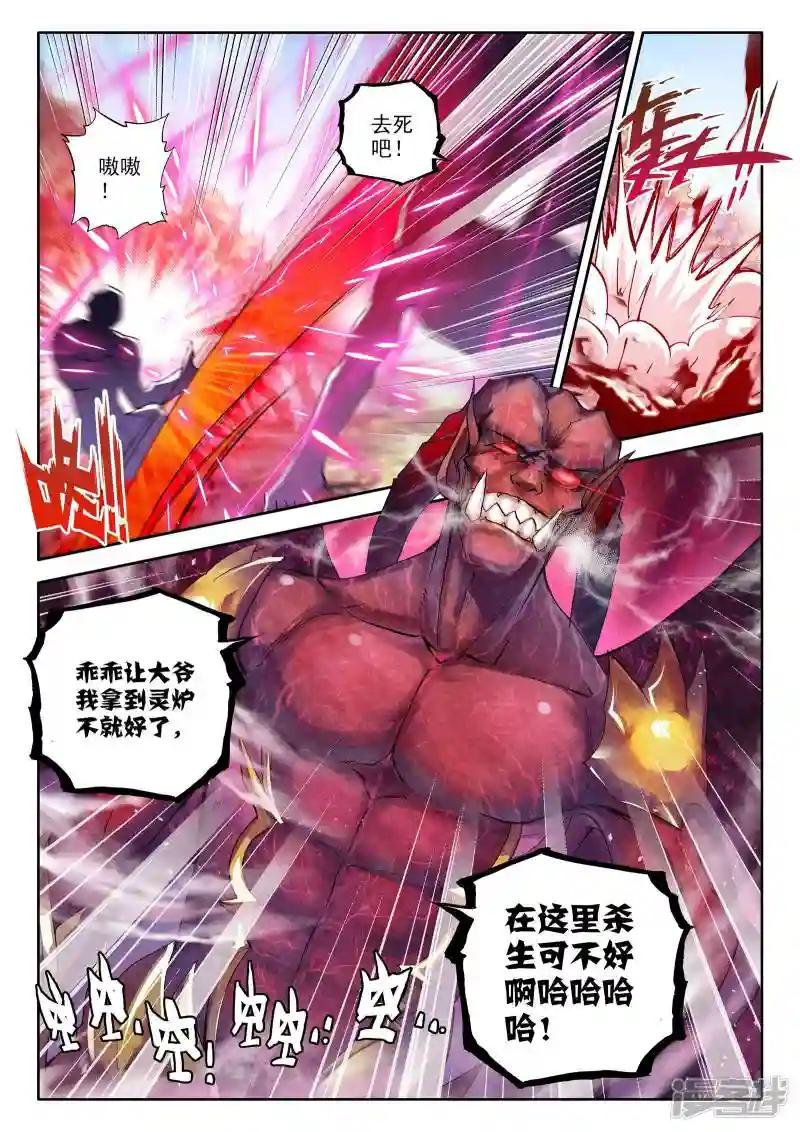 第243话 梦幻天堂的初遇(上)