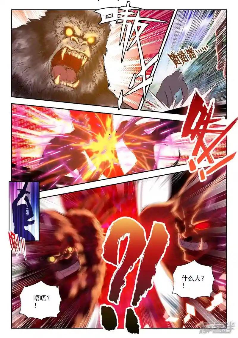 第244话 梦幻天堂的初遇(中)