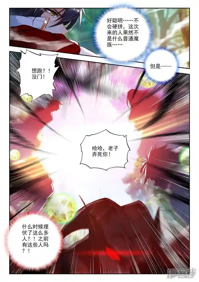 第244话 梦幻天堂的初遇(中)