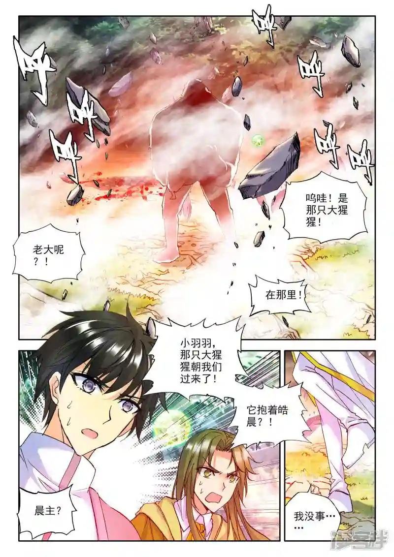 第245话 梦幻天堂的初遇(下)