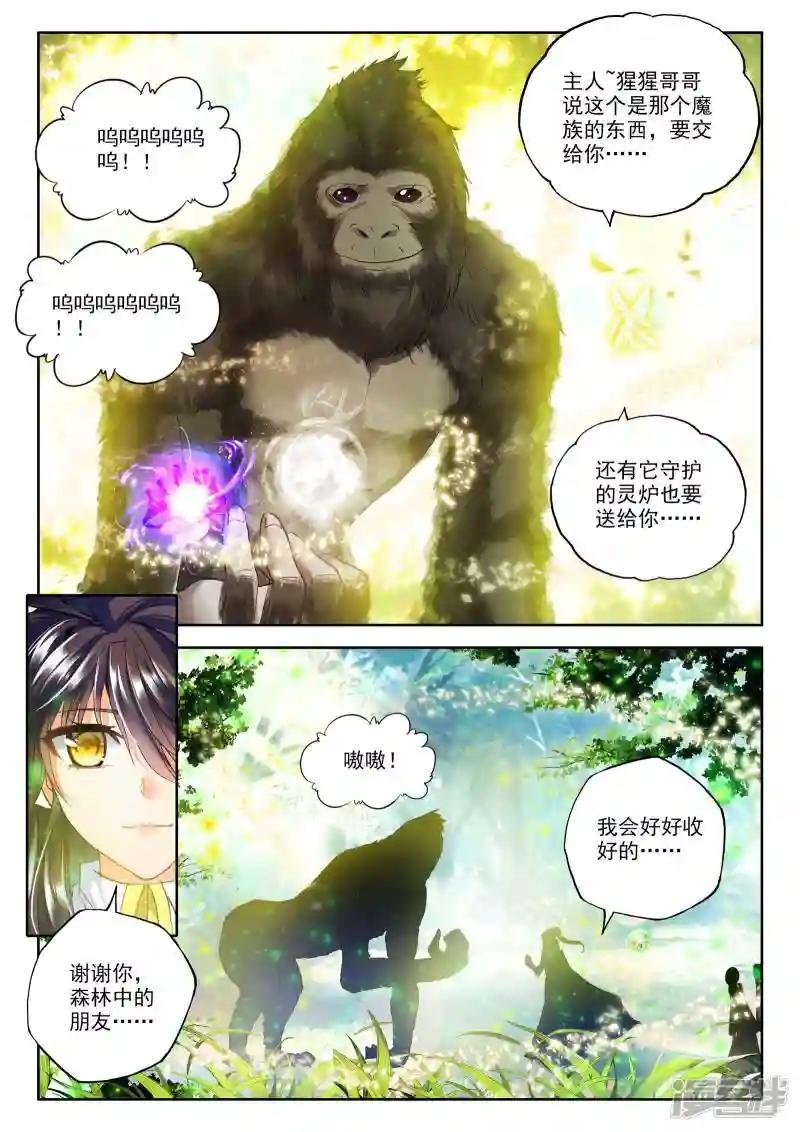 第245话 梦幻天堂的初遇(下)