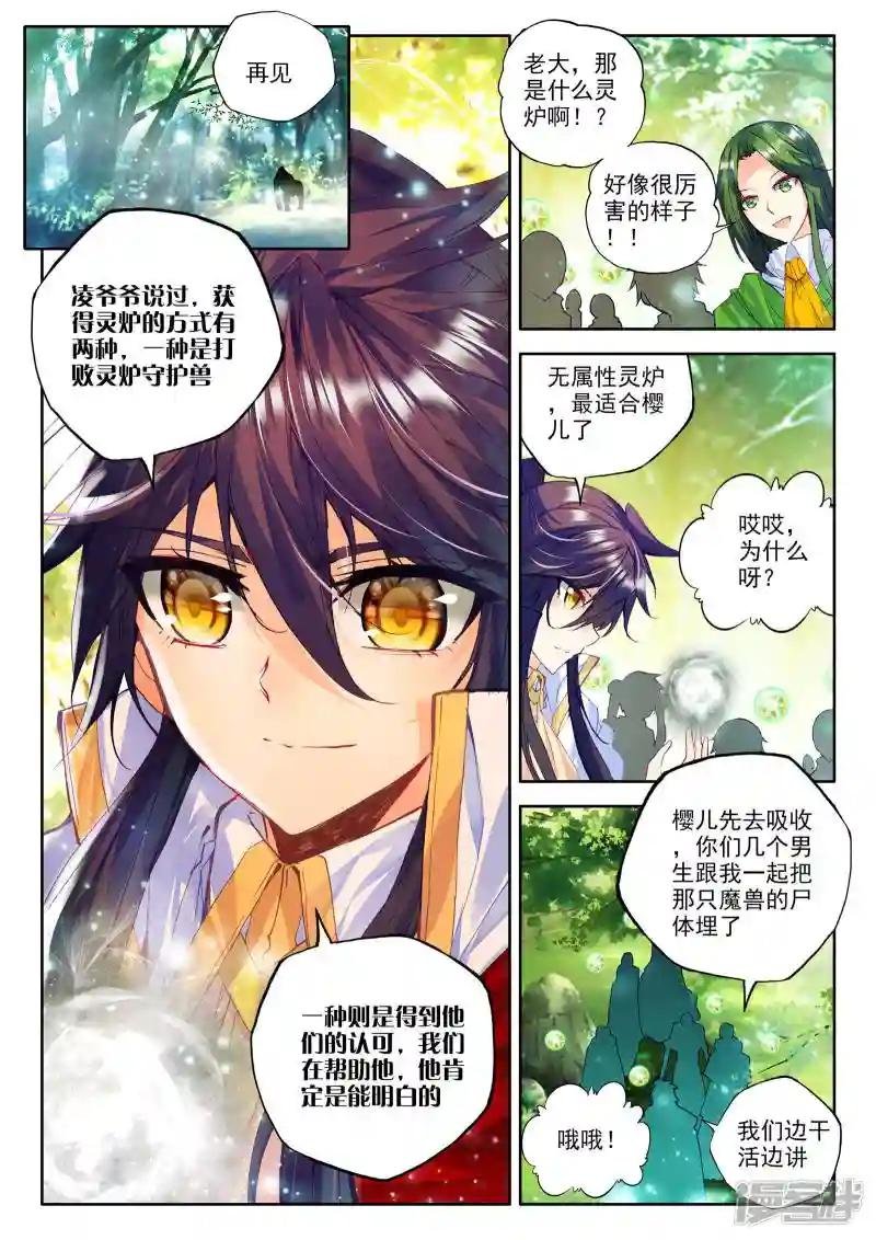 第245话 梦幻天堂的初遇(下)