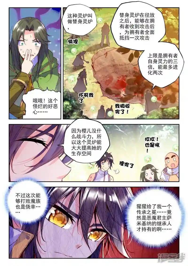 第245话 梦幻天堂的初遇(下)