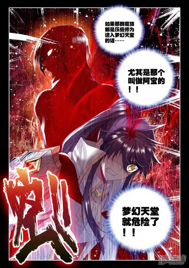 第245话 梦幻天堂的初遇(下)