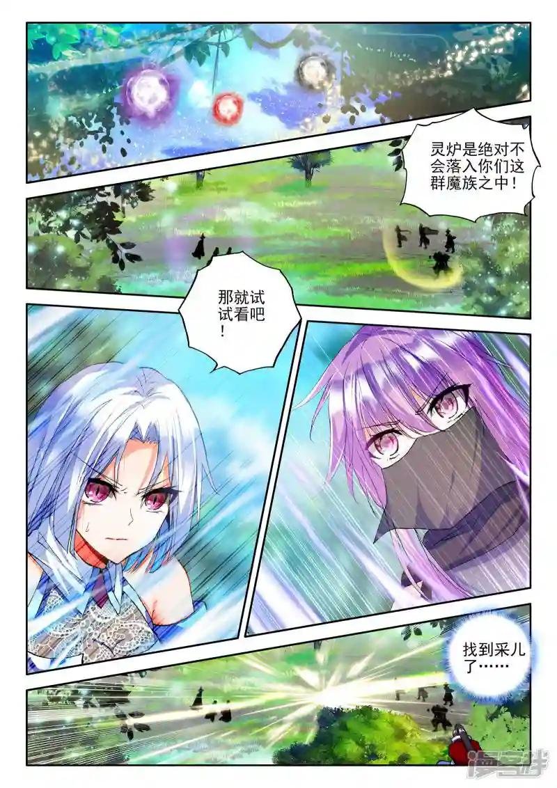 第246话 魔神之子(上)