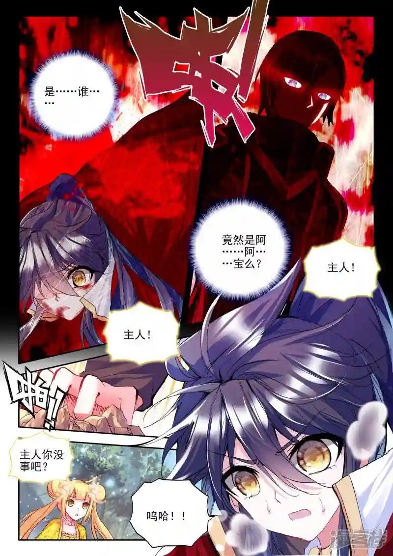 第246话 魔神之子(上)