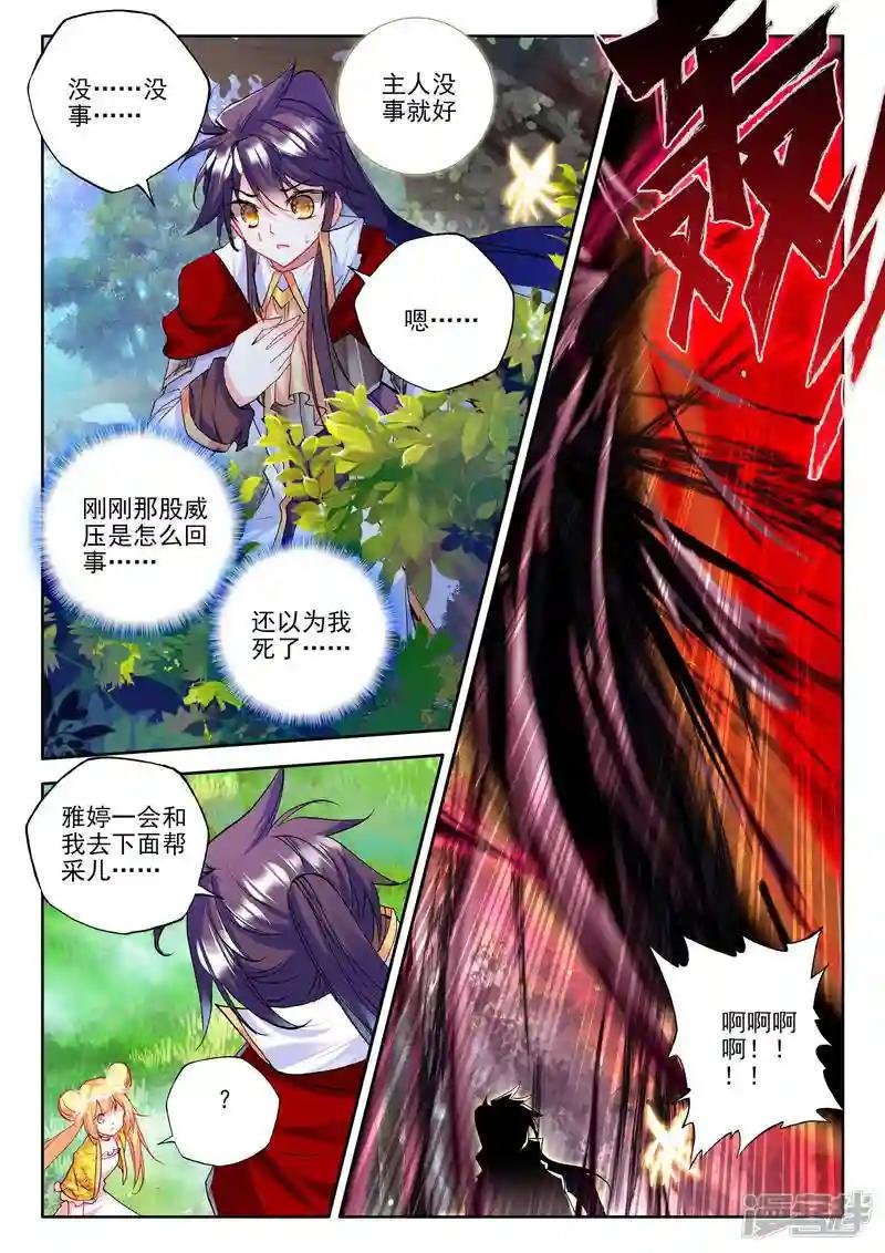 第246话 魔神之子(上)