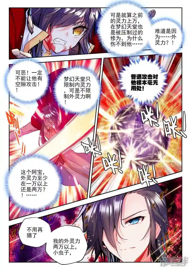 第247话 魔神之子(中)