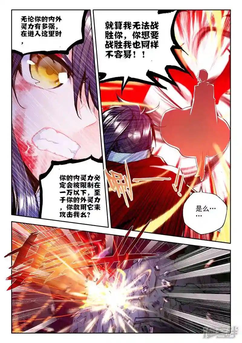 第247话 魔神之子(中)