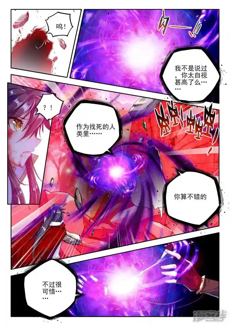 第247话 魔神之子(中)