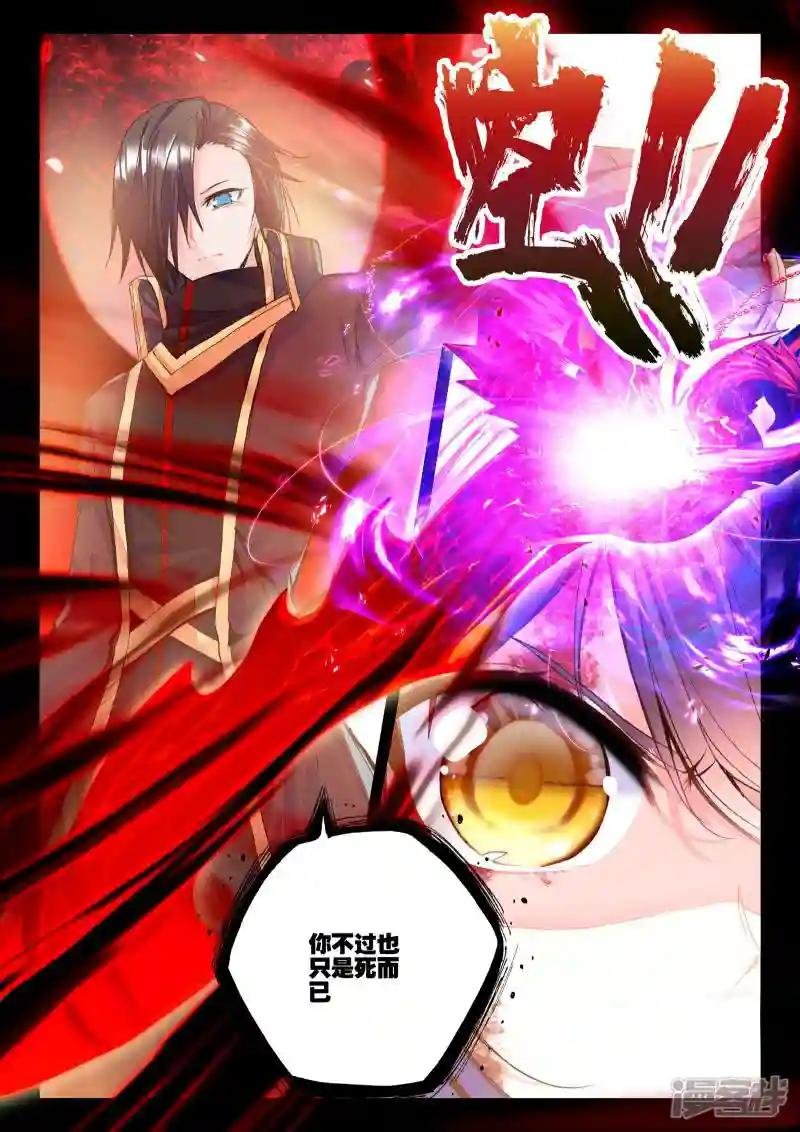 第247话 魔神之子(中)