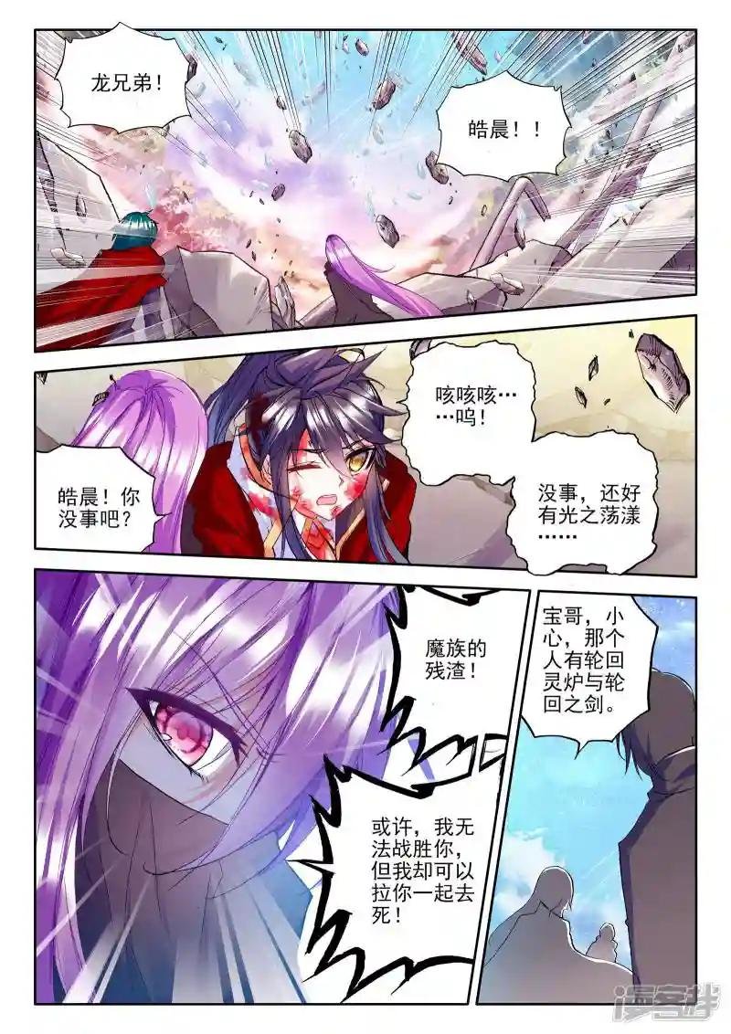 第248话 魔神之子(下)