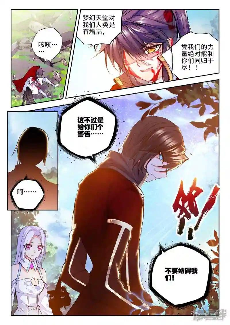 第248话 魔神之子(下)