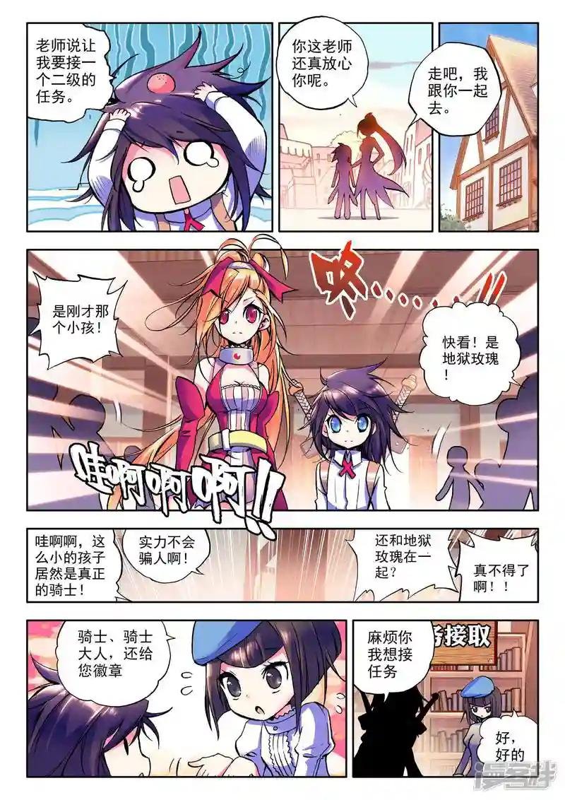 第25话 地狱玫瑰(中)