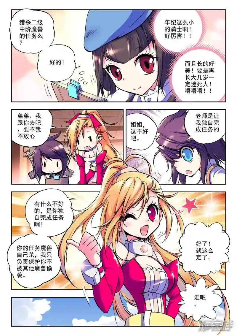 第25话 地狱玫瑰(中)
