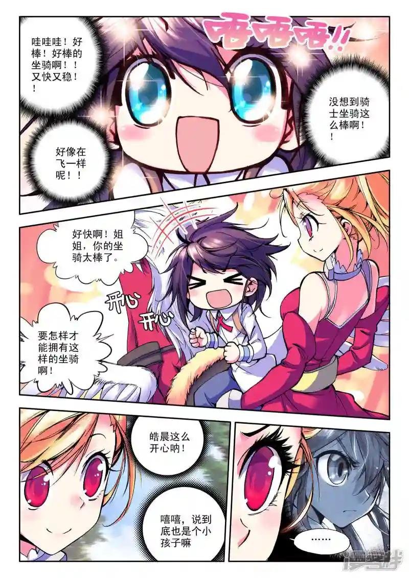 第25话 地狱玫瑰(中)
