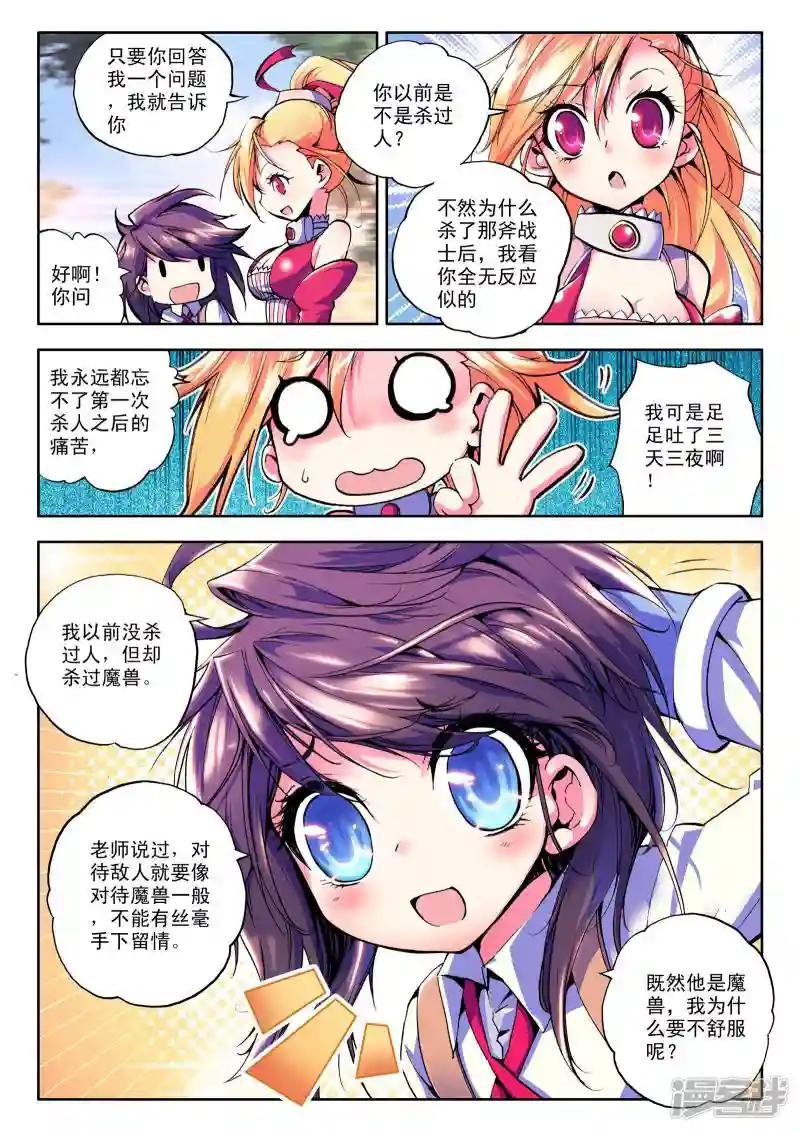 第25话 地狱玫瑰(中)