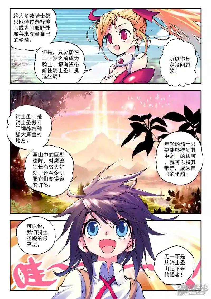 第25话 地狱玫瑰(中)