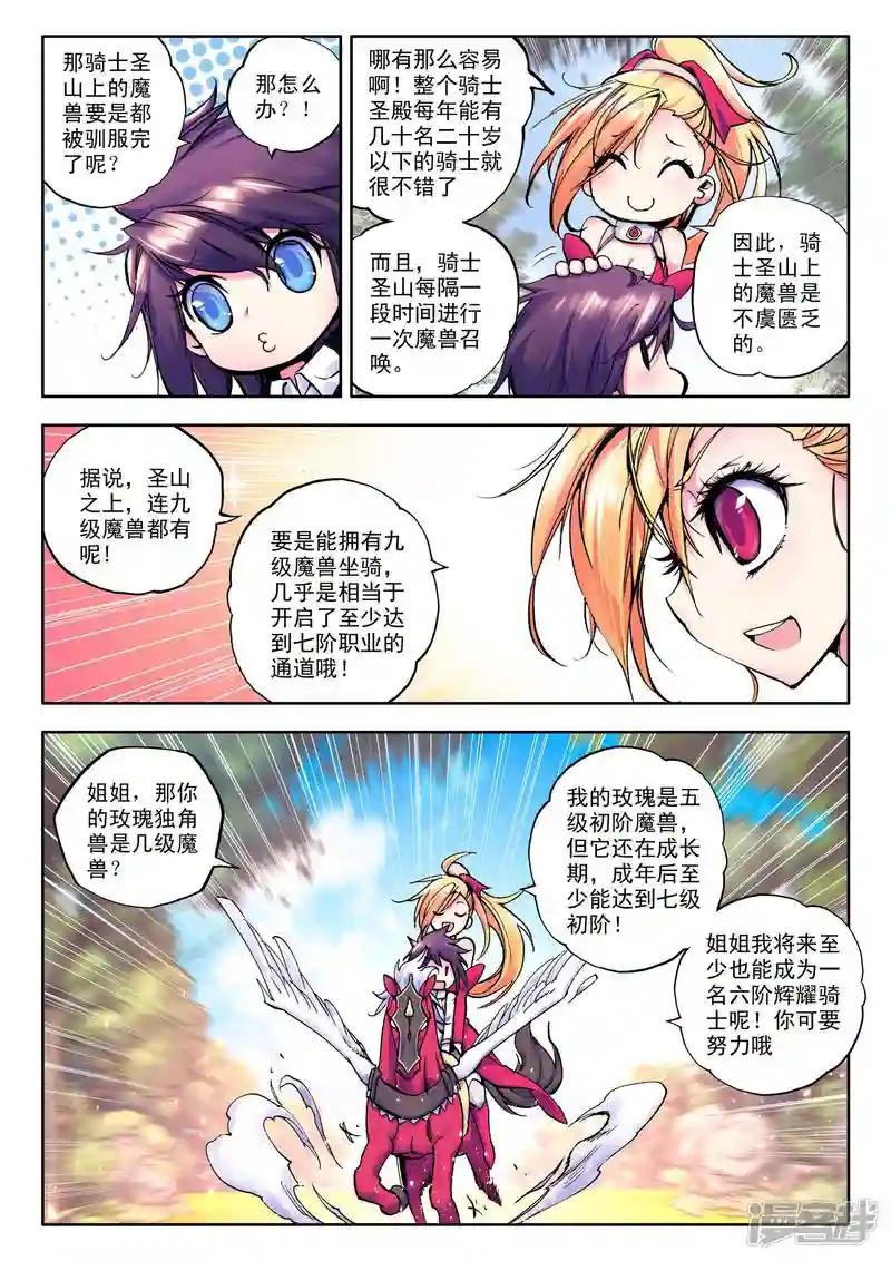 第25话 地狱玫瑰(中)