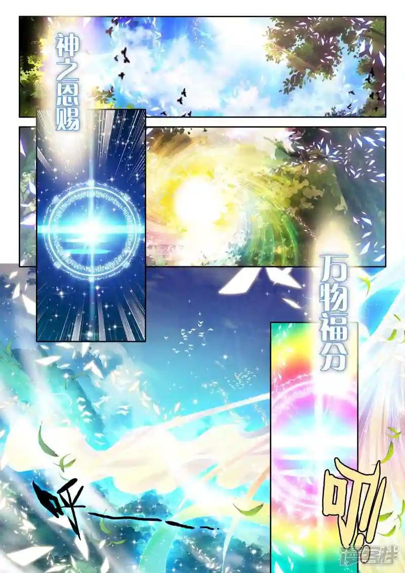 第249话 梦幻神殿的守护神(上)