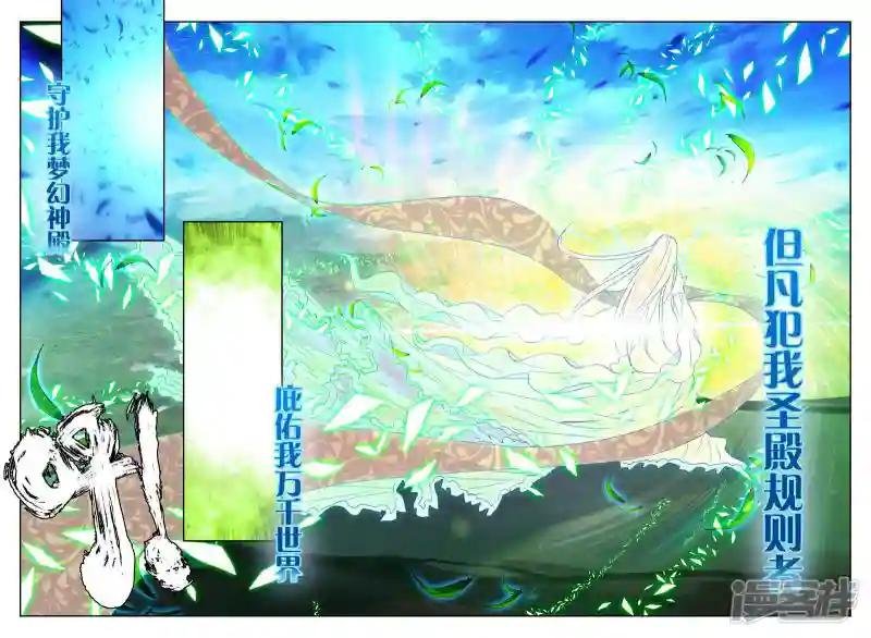 第249话 梦幻神殿的守护神(上)