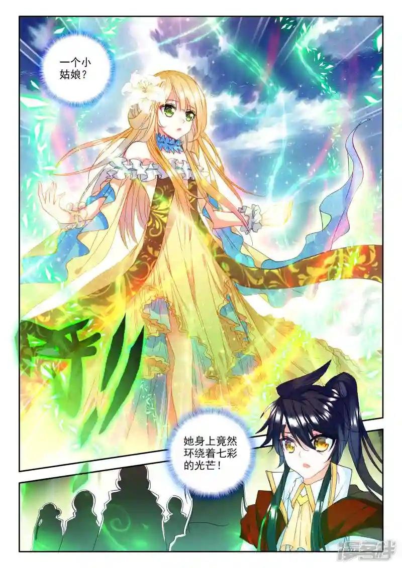 第249话 梦幻神殿的守护神(上)