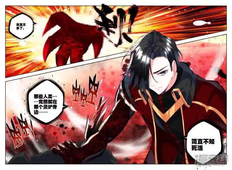 第250话 梦幻神殿的守护神(中)