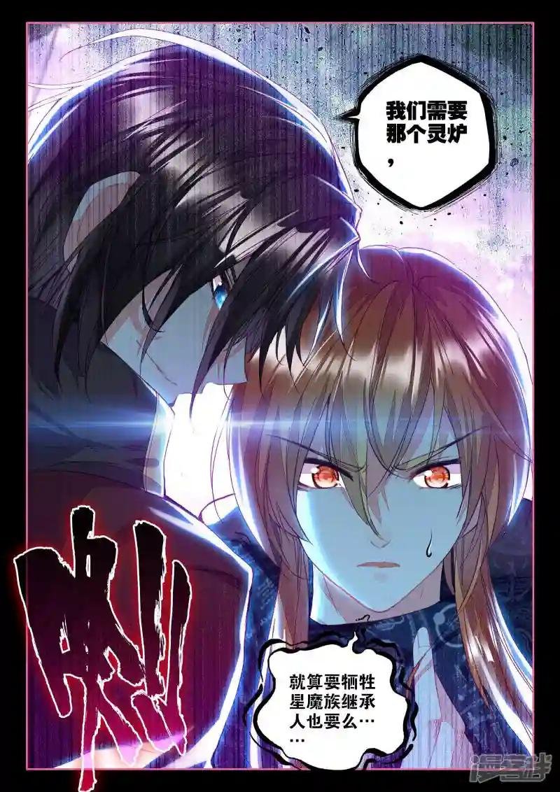 第250话 梦幻神殿的守护神(中)