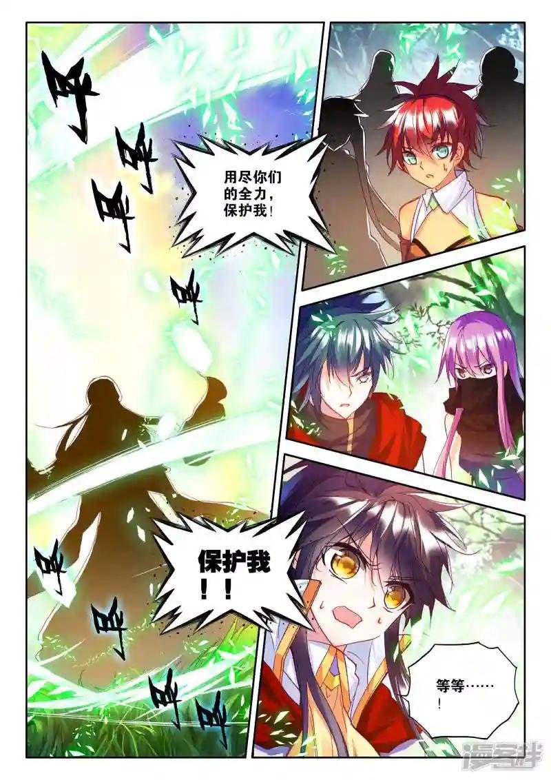 第251话 梦幻神殿的守护神(下)