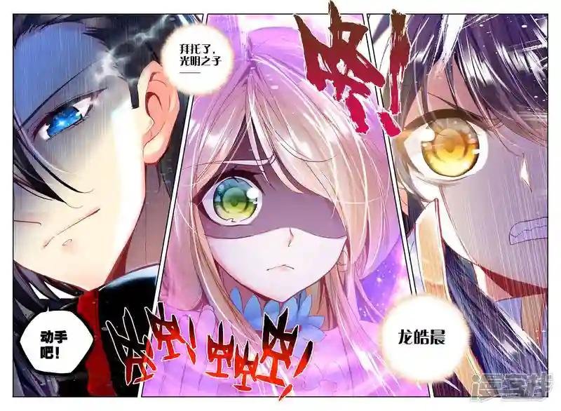 第251话 梦幻神殿的守护神(下)