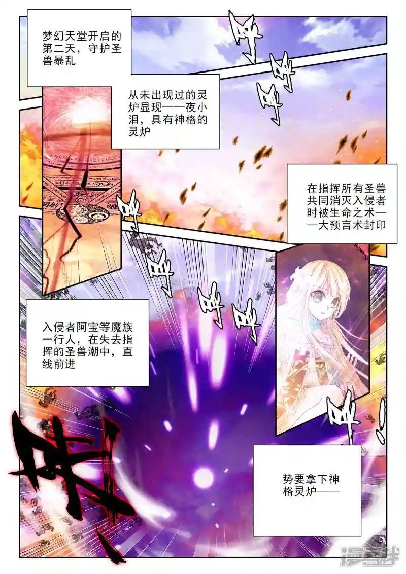 第252话 魔龙真身(上)