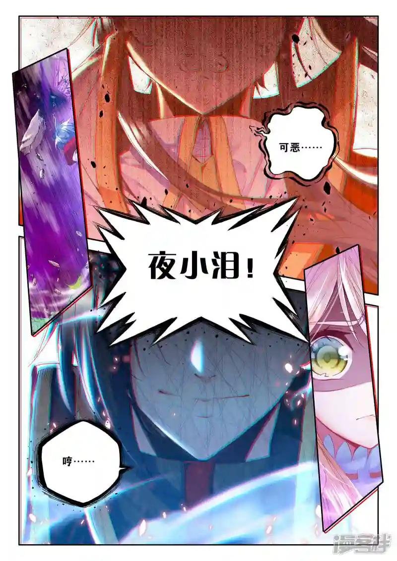第252话 魔龙真身(上)