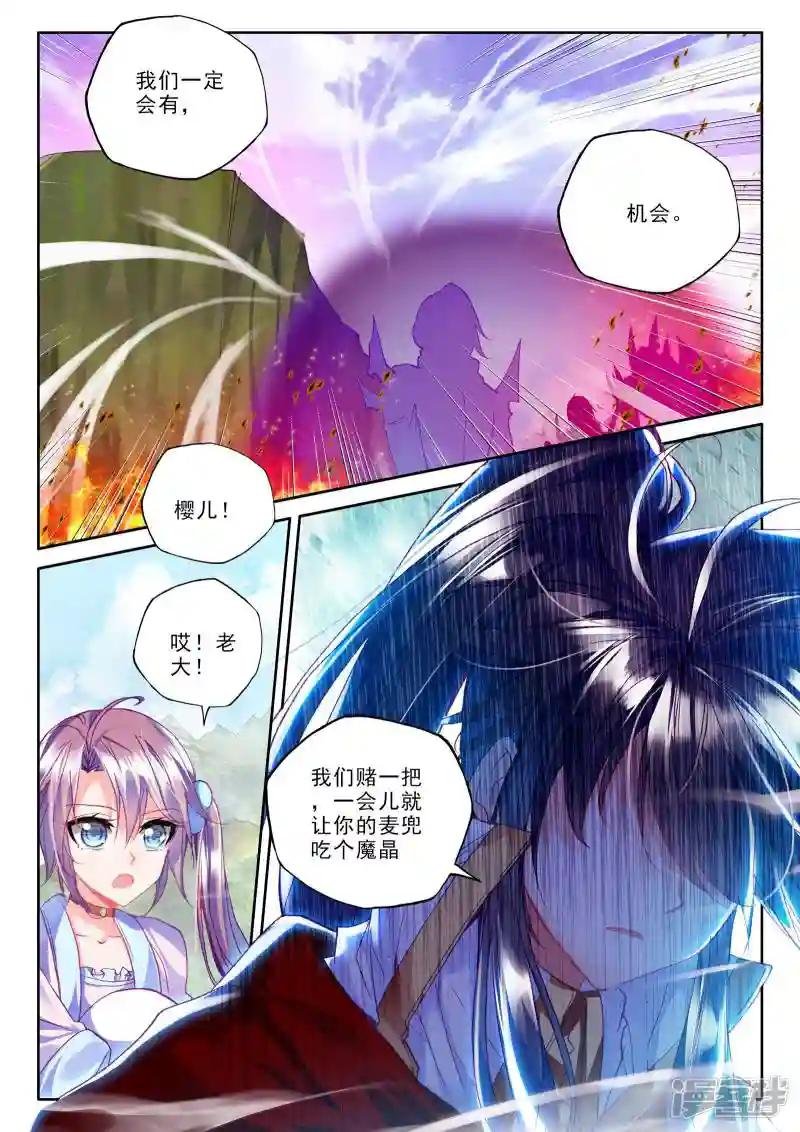 第252话 魔龙真身(上)