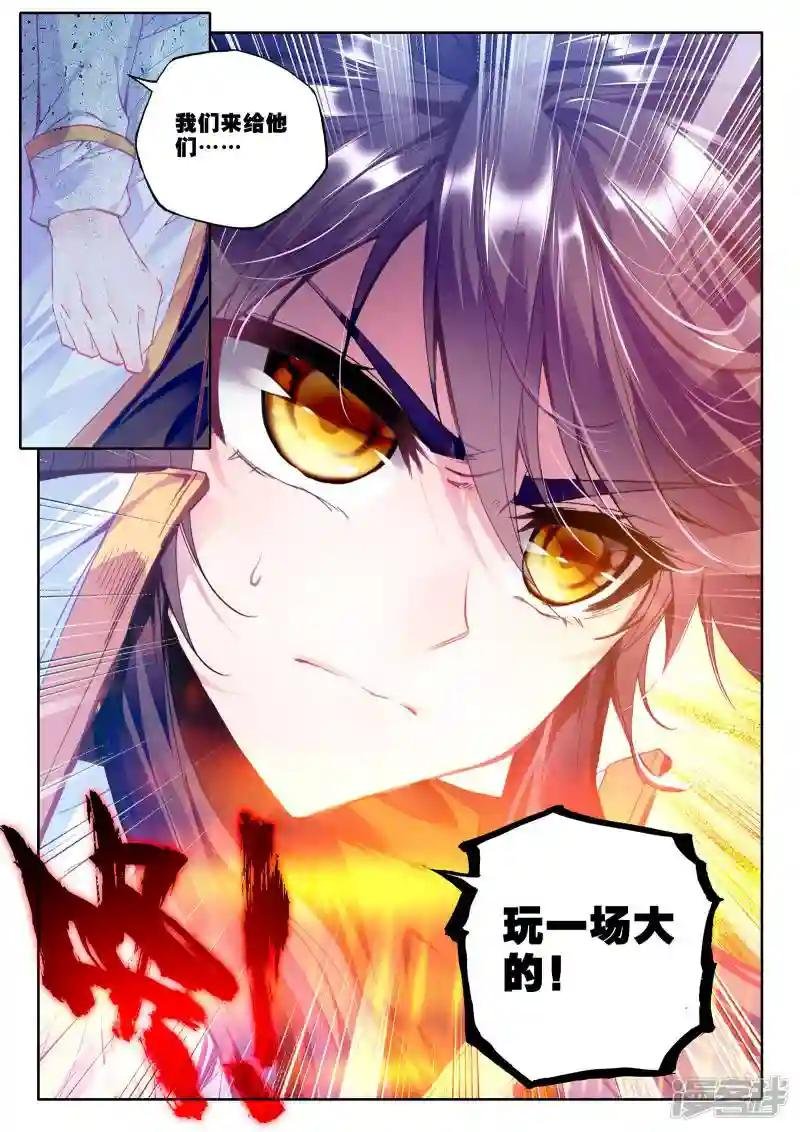 第253话 魔龙真身(中)