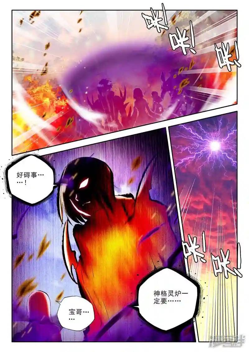 第253话 魔龙真身(中)