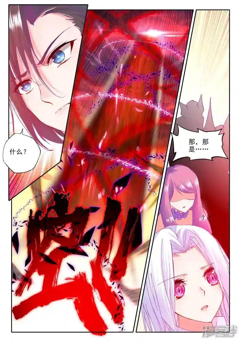 第253话 魔龙真身(中)