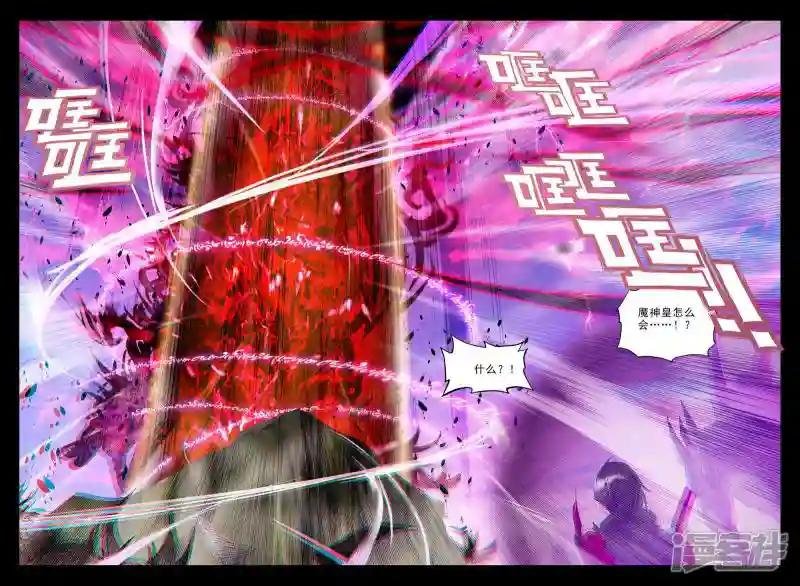 第253话 魔龙真身(中)