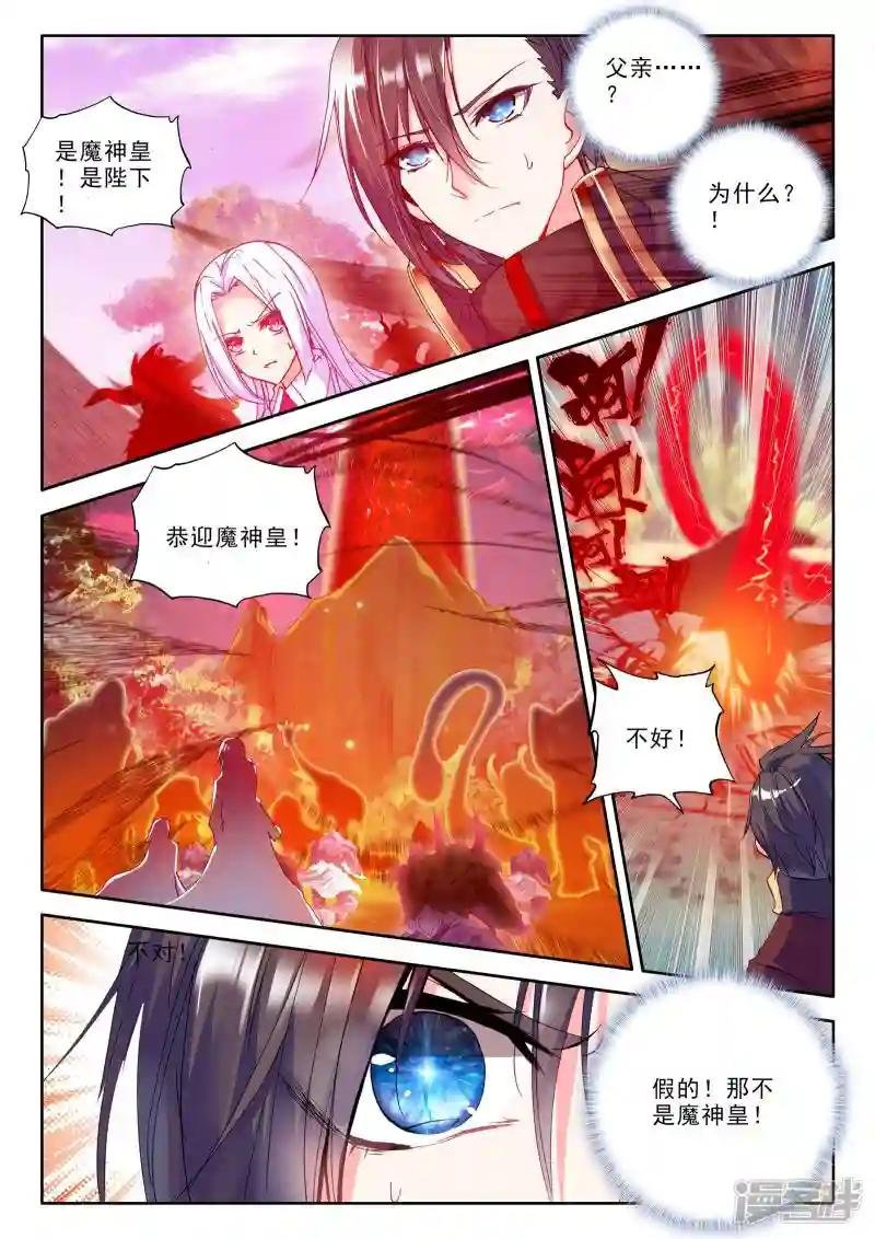 第253话 魔龙真身(中)