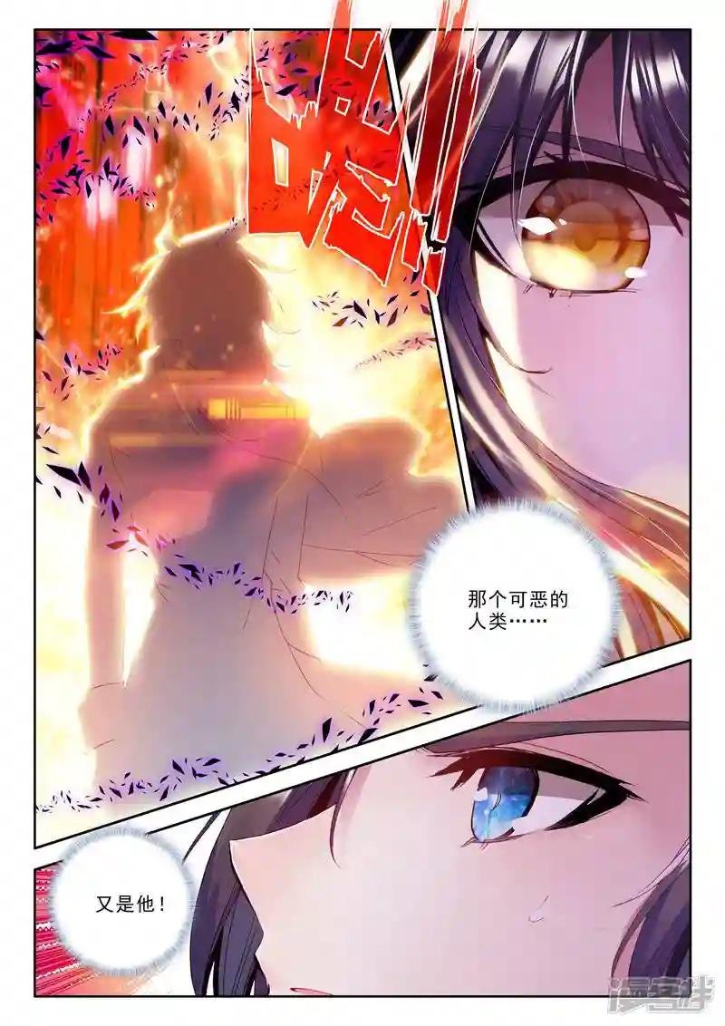 第253话 魔龙真身(中)