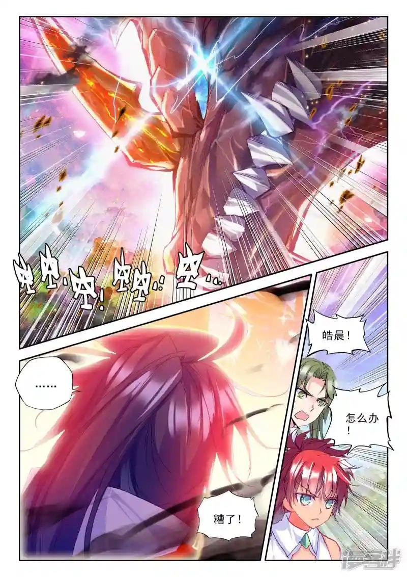 第254话 魔龙真身(下)