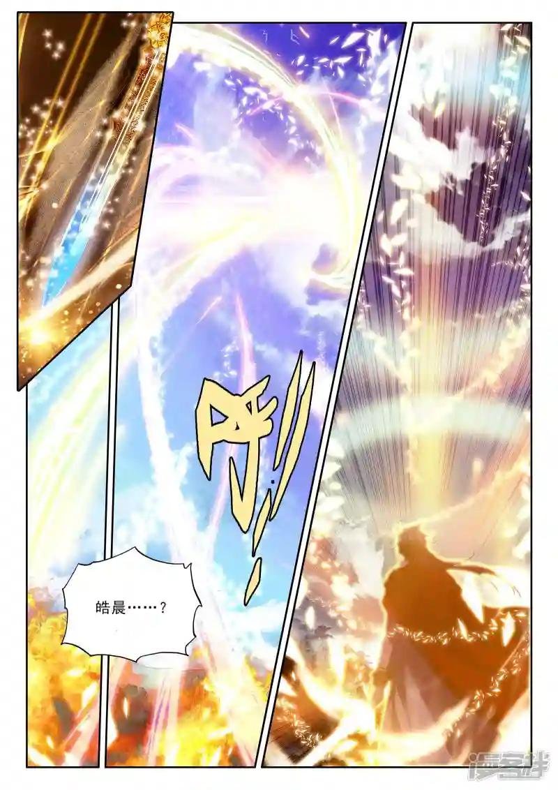 第254话 魔龙真身(下)